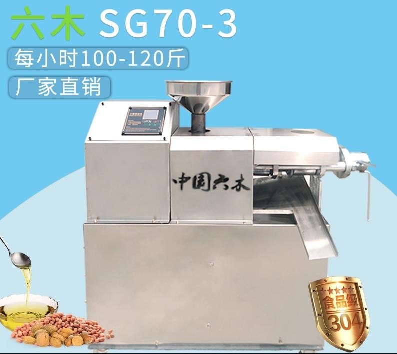 六木小型榨油機：大豆油為什么要精煉呢